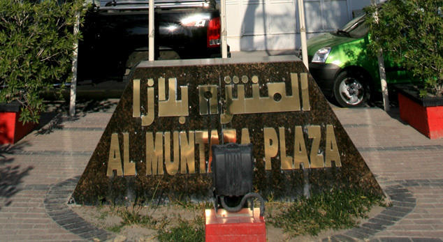 Al Muntazah Plaza Hotel Doha Eksteriør billede